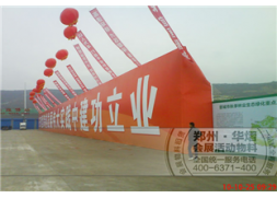 晉城環(huán)城高速開(kāi)通儀式 桁架租賃